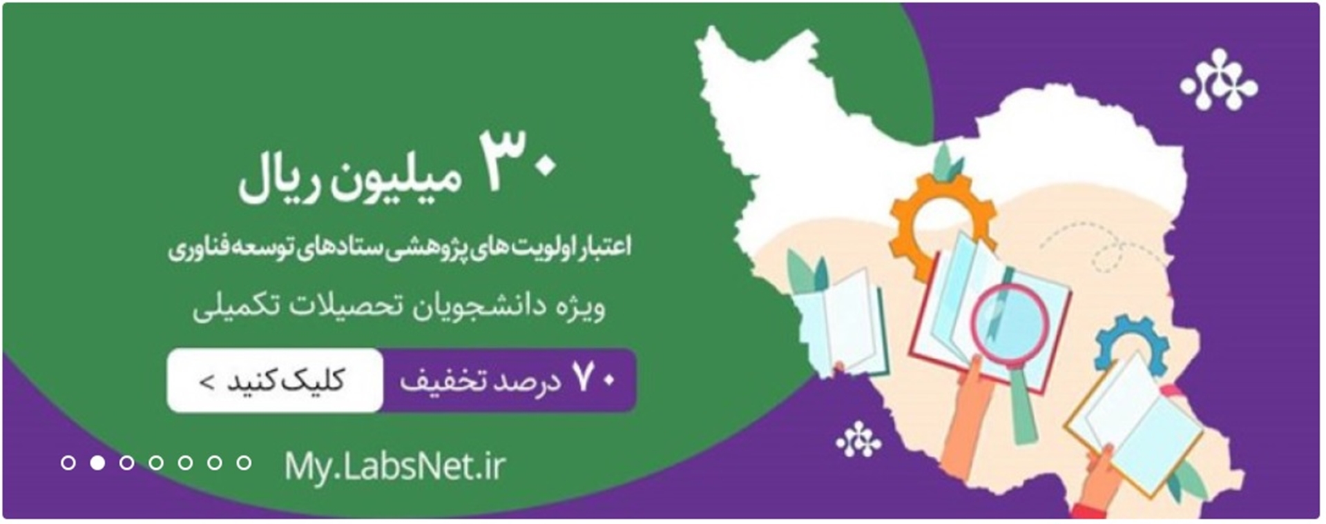 اعتبار ویژه حمایتی شبکه آزمایشگاهی